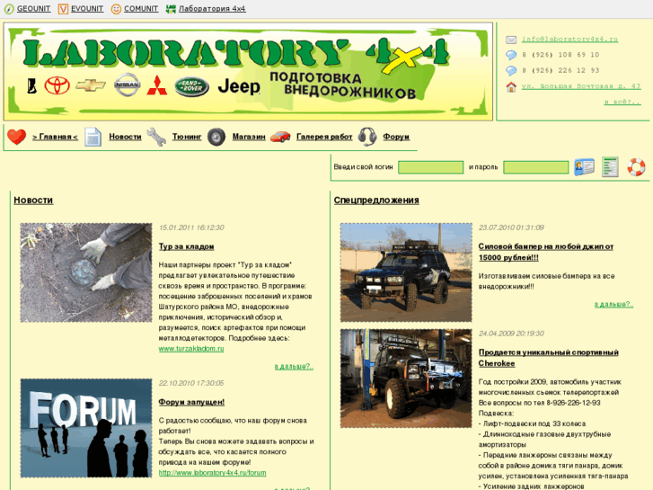 www.laboratory4x4.ru