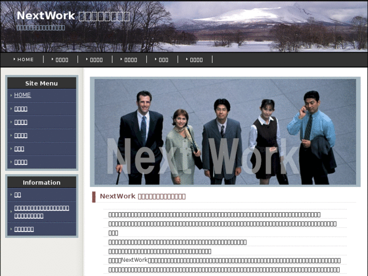www.next-work.info