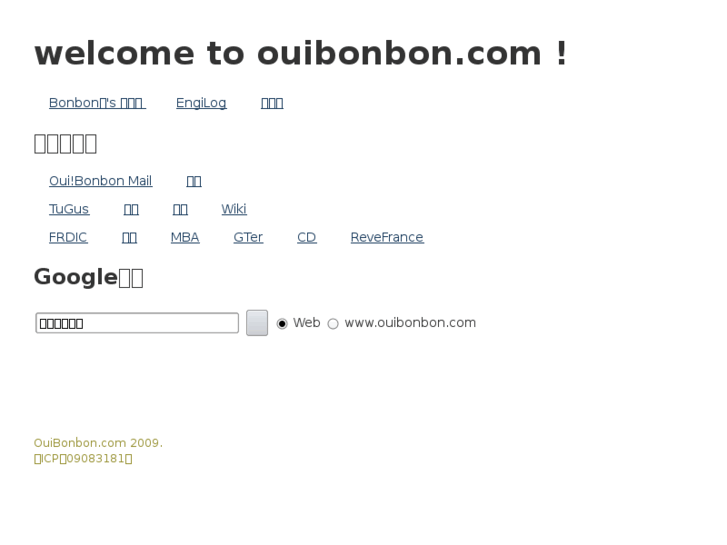 www.ouibonbon.com