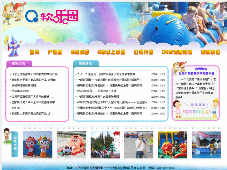 www.qruan.net