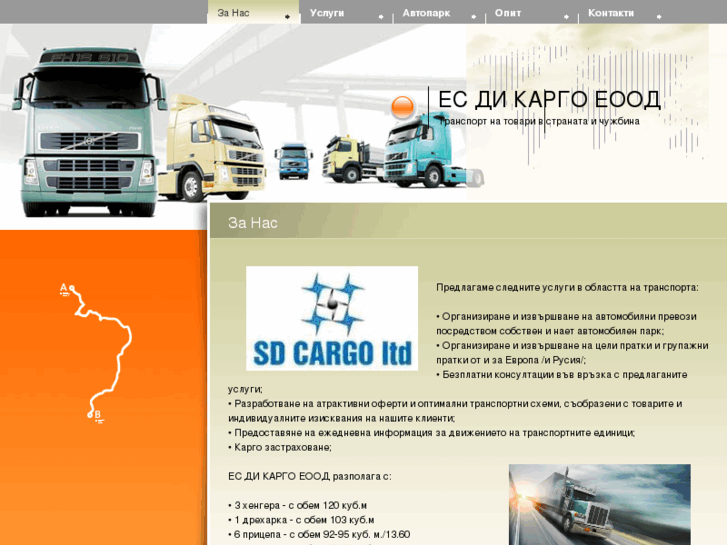 www.sdcargo.net