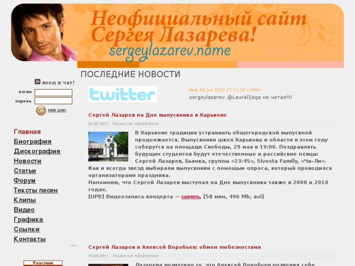 www.sergeylazarev.info