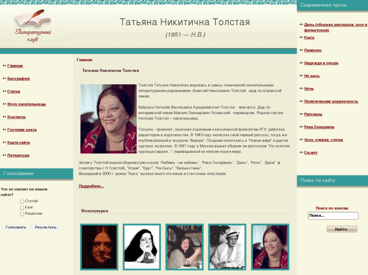 www.tolstaja.ru