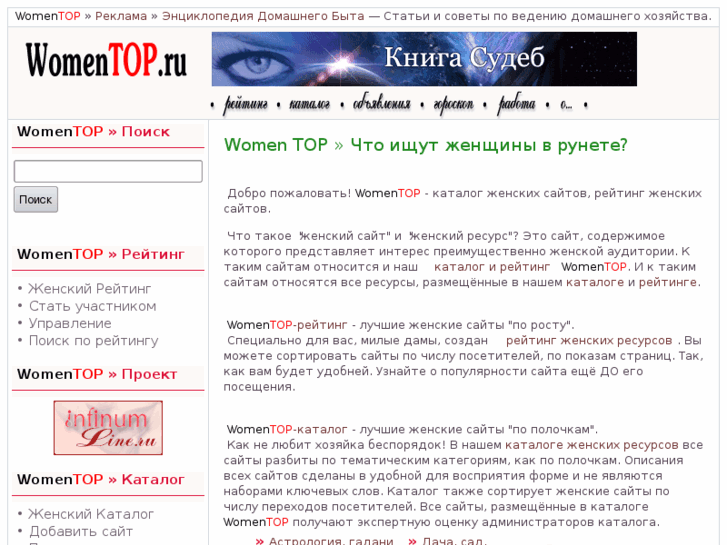 www.womentop.ru