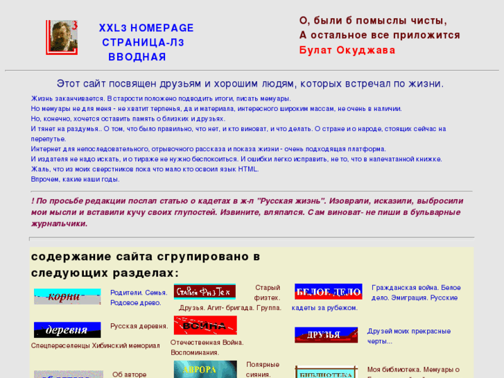 www.xxl3.ru