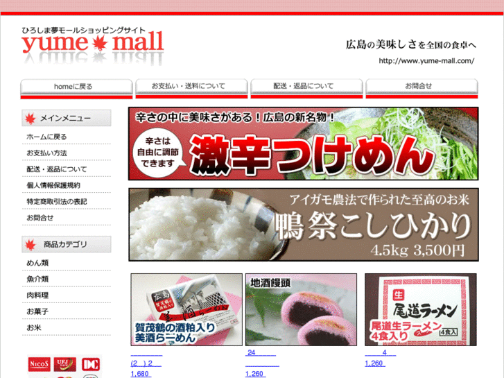 www.yume-mall.com