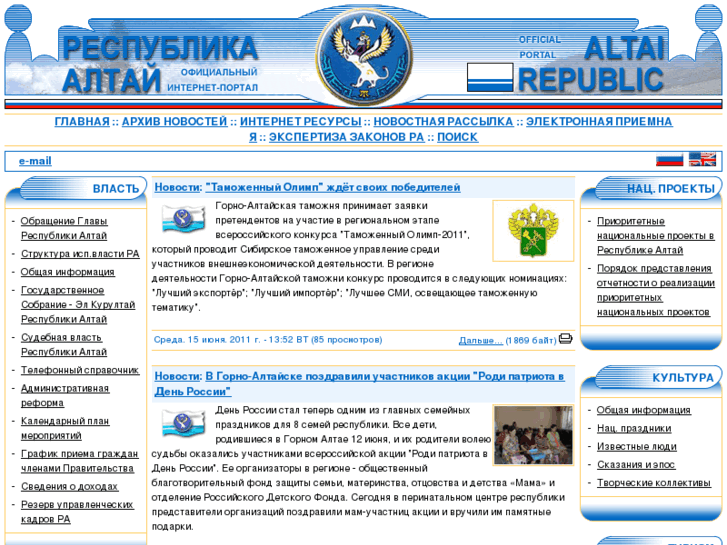 www.altai-republic.com