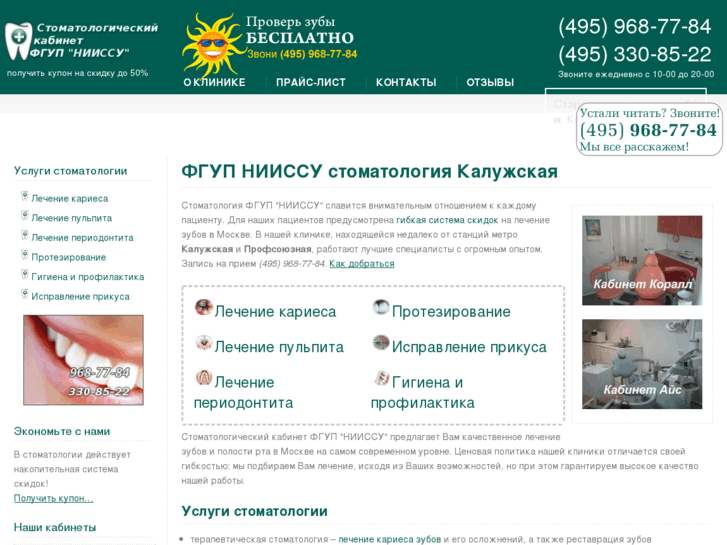 www.dentalbest.ru