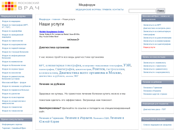 www.medicinaforum.ru