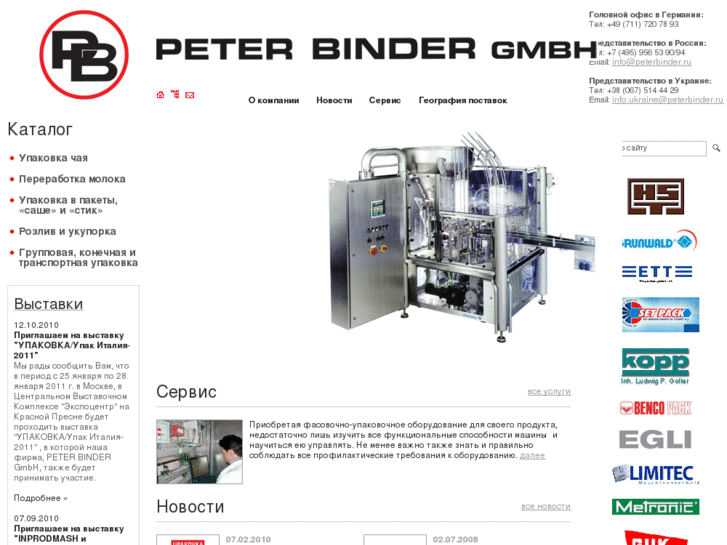 www.peterbinder.ru