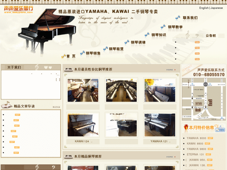 www.ssaypiano.com