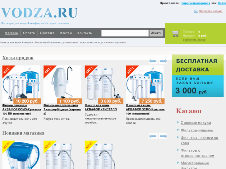 www.vodza.ru