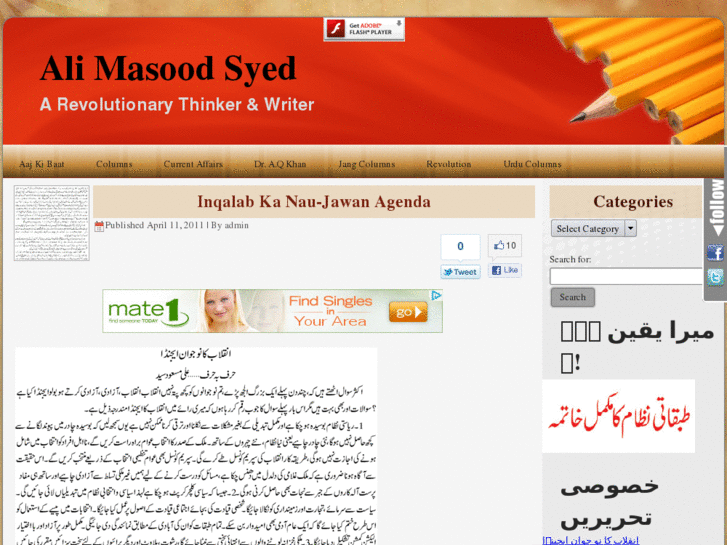 www.alimasoodsyed.com