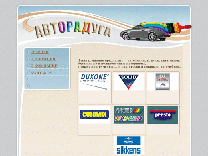 www.avtoraduga.com