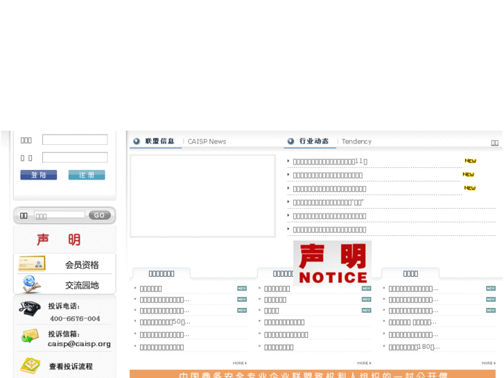 www.caisp.org