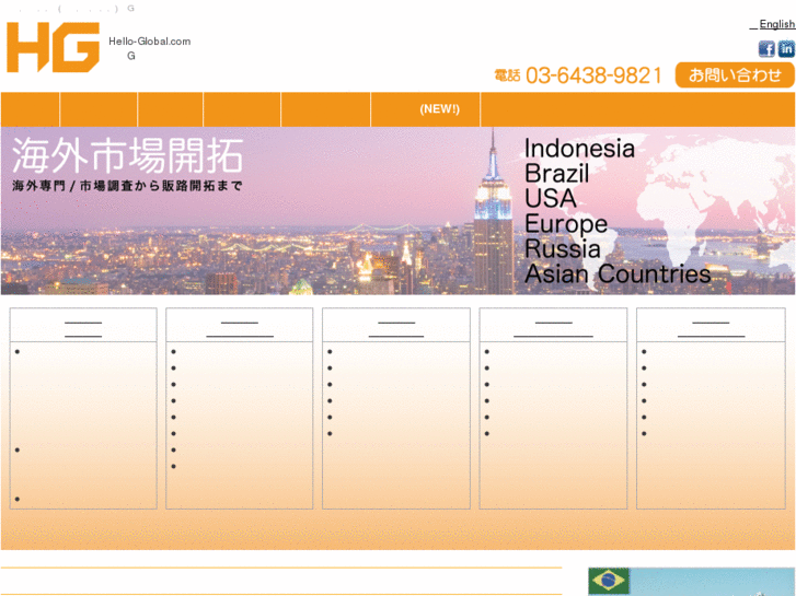 www.hello-global.jp