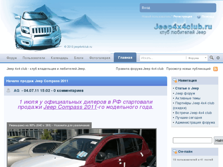 www.jeep4x4club.ru