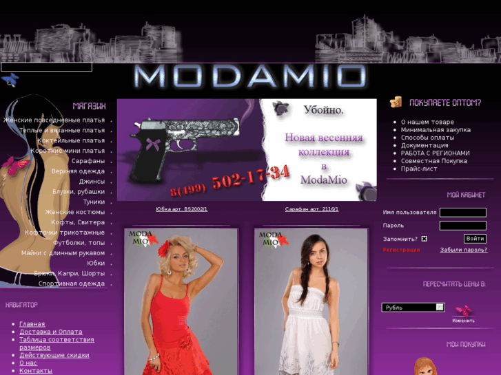 www.modamio.ru