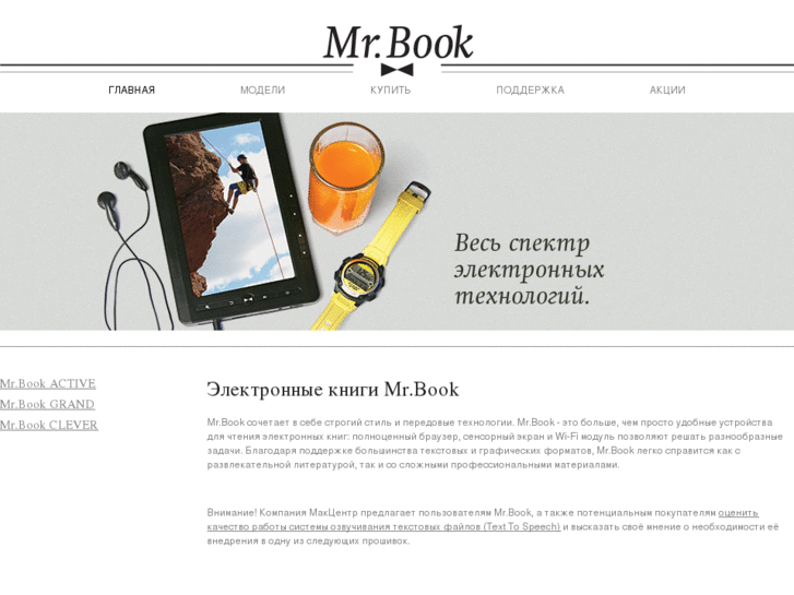 www.mr-book.ru