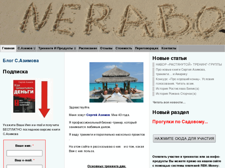 www.nerabota.ru