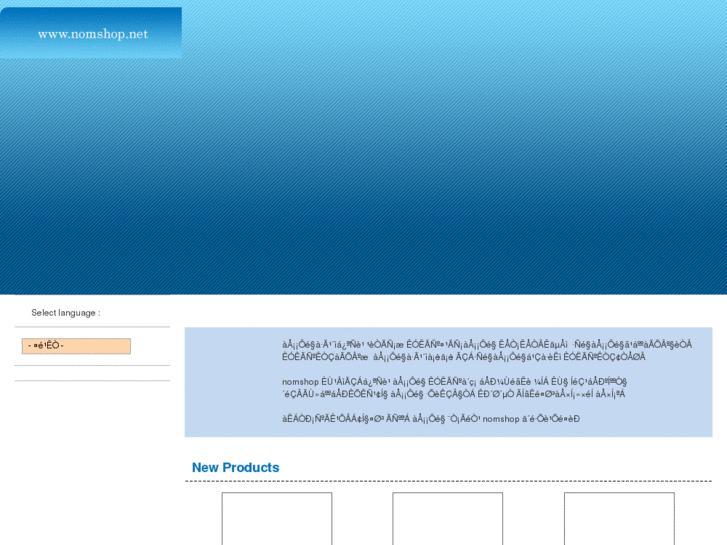 www.nomshop.net