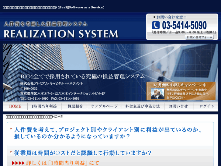 www.realization.co.jp