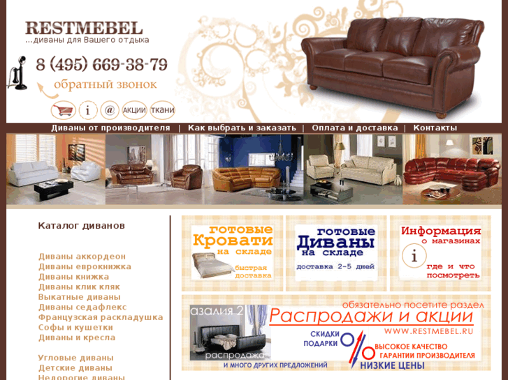 www.restmebel.ru