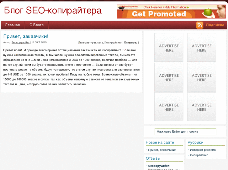 www.seocopywriter.info