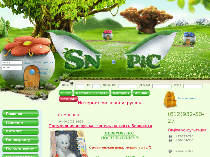 www.snoopic.ru