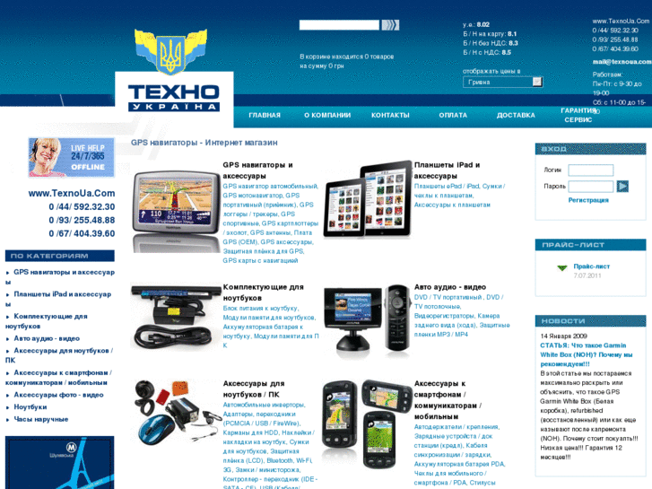 www.texnoua.com