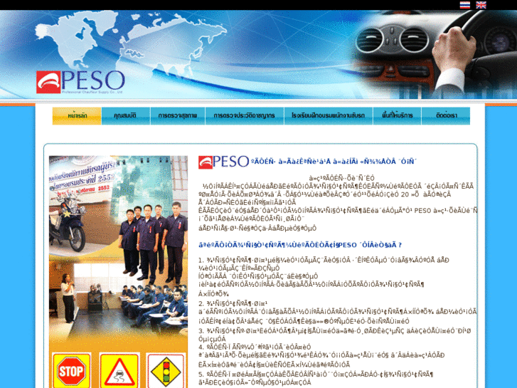 www.thaipeso.com