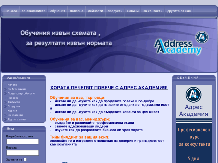 www.addressacademy.com