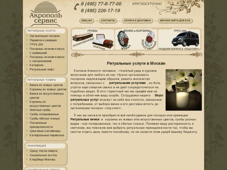 www.akropole.ru