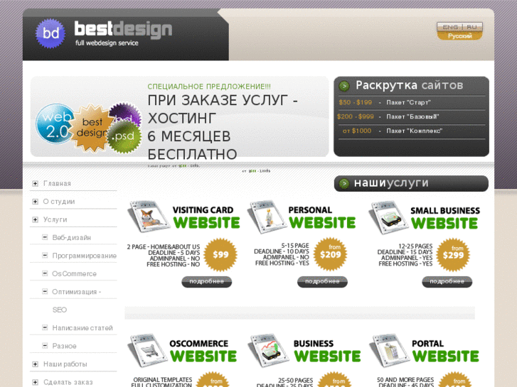 www.bestdesignstudios.ru