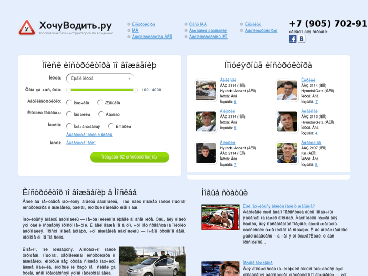 www.hochyvodit.ru