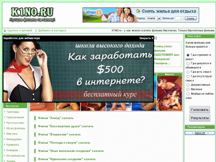 www.k1n0.ru