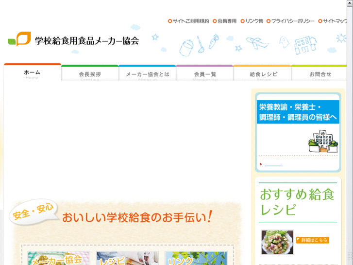 www.maker-kyokai.jp