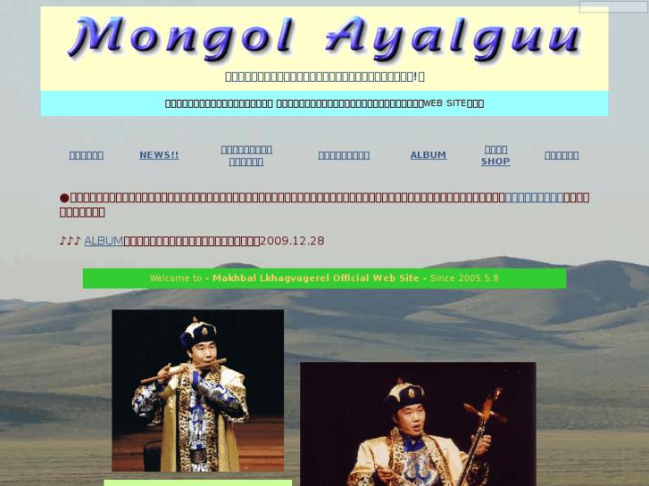 www.mongol-ayalguu.com