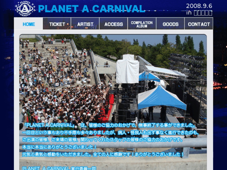 www.planet-a-carnival.com