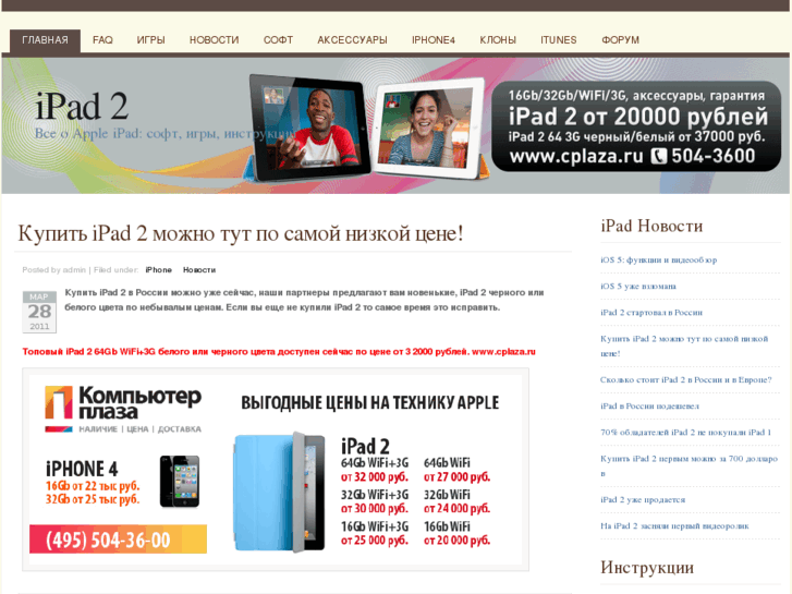 www.rus-ipad.ru