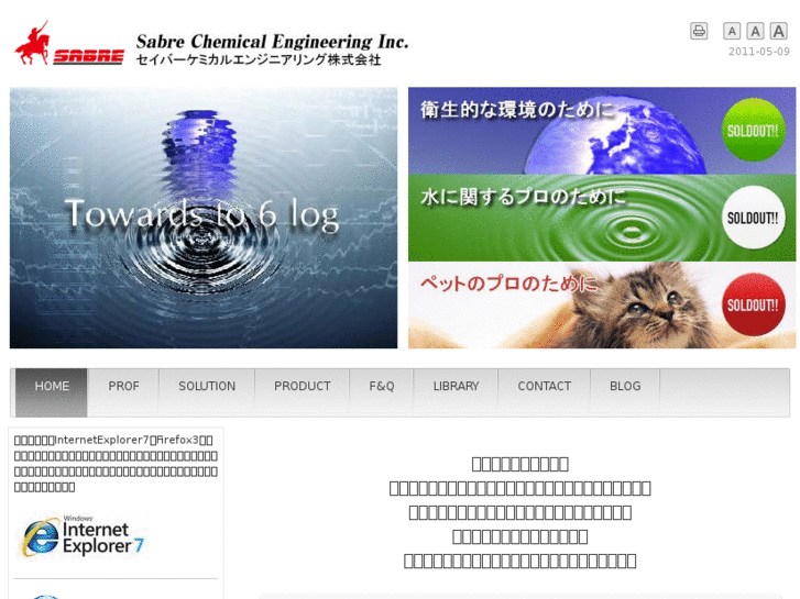 www.sabre-jpn.com