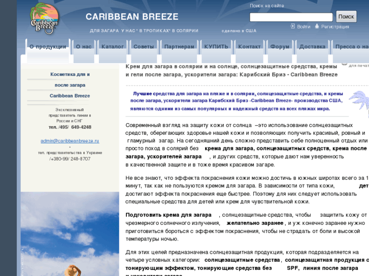 www.caribbeanbreeze.ru