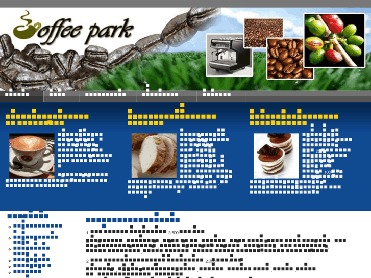 www.coffee-park.com