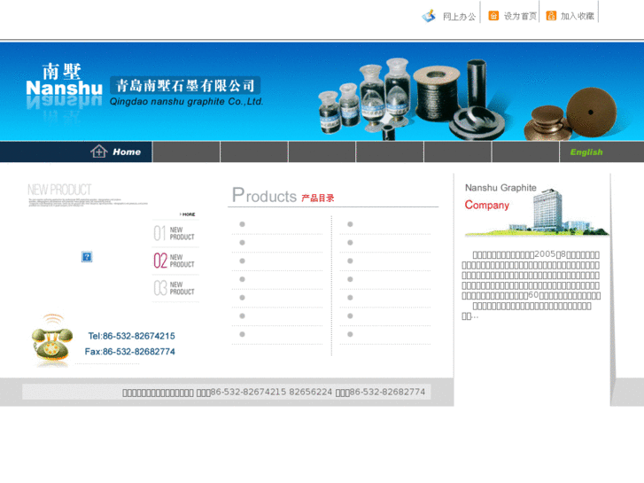 www.graphite-nanshu.com