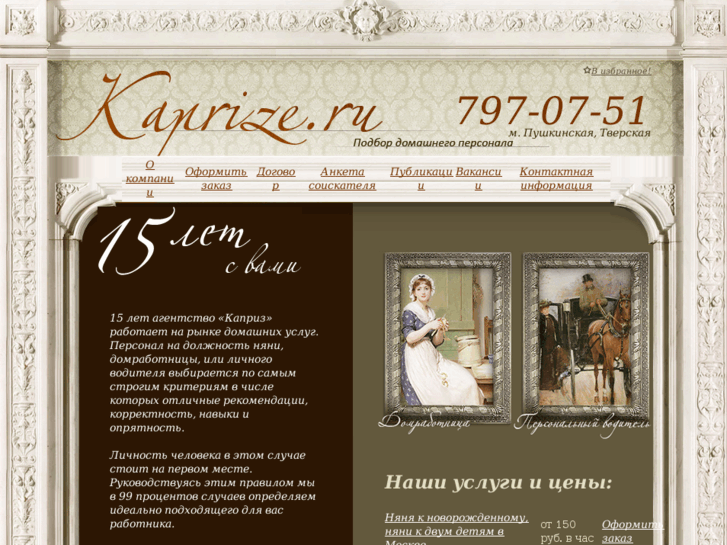 www.kaprize.ru