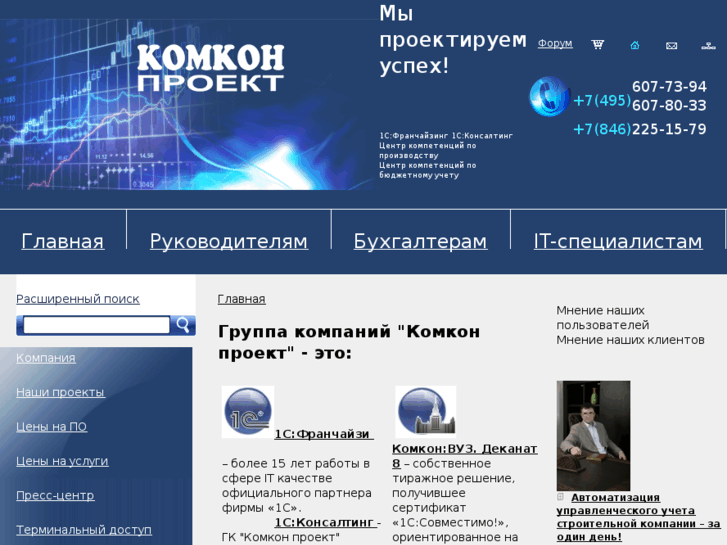 www.komkon.ru