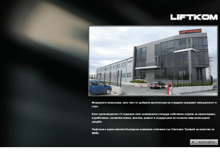 www.liftkom.com