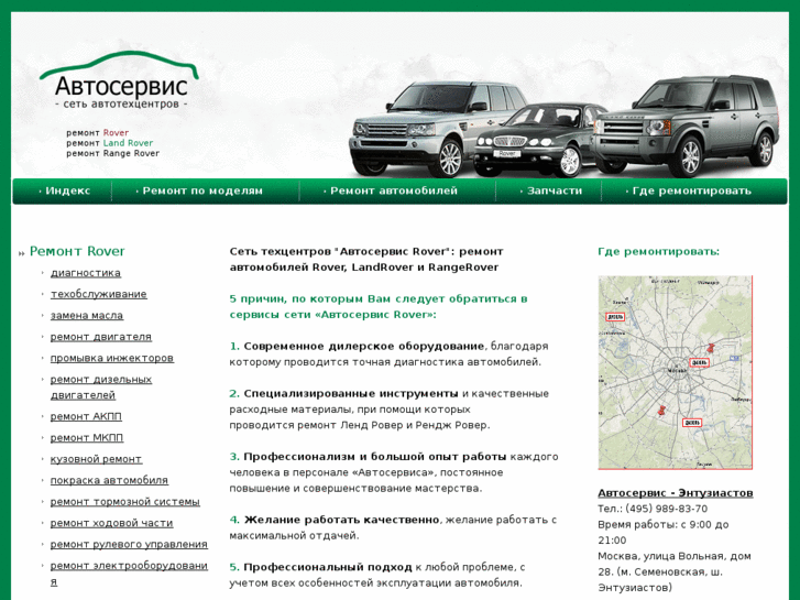 www.autoservice-rover.ru