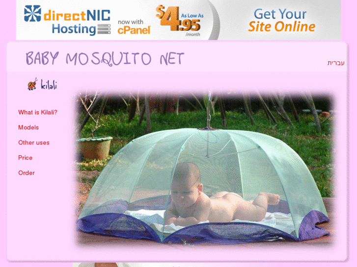 www.babymosquitonet.net