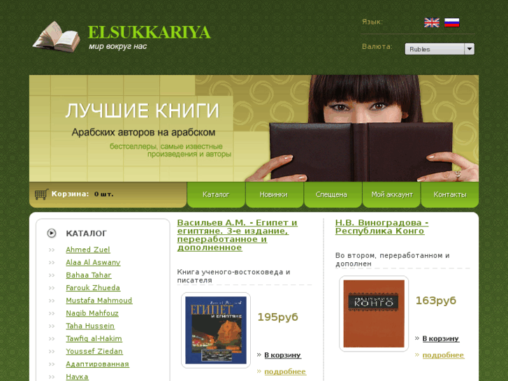 www.elsukkariya.com